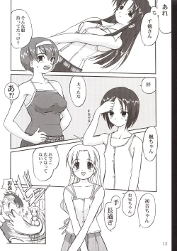 Page 11 of Kaede-chan no Yuuutsu!!