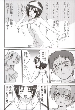 Page 35 of Kaede-chan no Yuuutsu!!