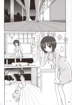 Page 49 of Kaede-chan no Yuuutsu!!