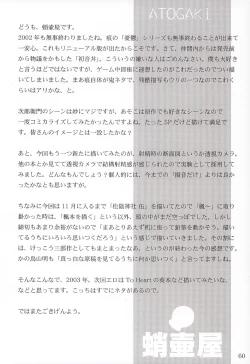 Page 59 of Kaede-chan no Yuuutsu!!