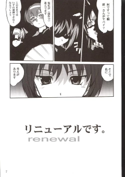 Page 6 of Kaede-chan no Yuuutsu!!