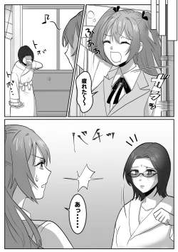 Page 21 of Fighting School 1