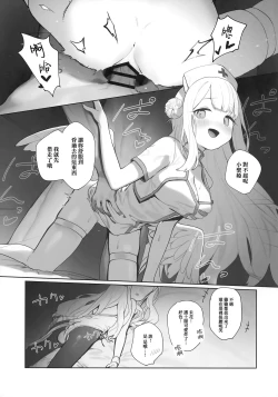 Page 31 of Eden Jouyaku no Atoshimatsu