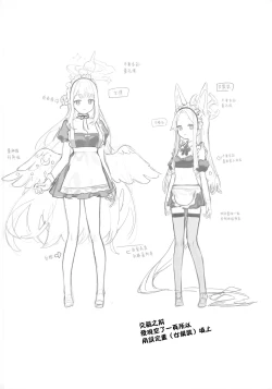 Page 42 of Eden Jouyaku no Atoshimatsu