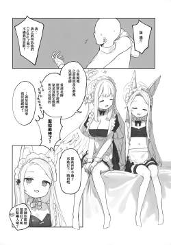 Page 6 of Eden Jouyaku no Atoshimatsu