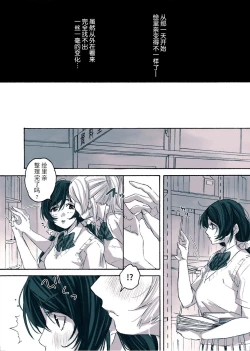 Page 33 of Megami-sama no Omiashi