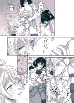 Page 35 of Megami-sama no Omiashi