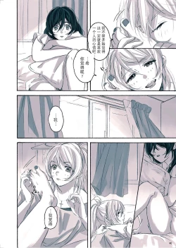 Page 41 of Megami-sama no Omiashi