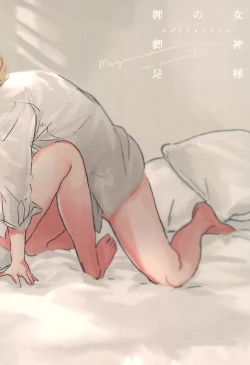 Page 44 of Megami-sama no Omiashi