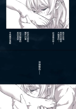 Page 4 of Megami-sama no Omiashi