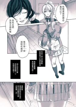 Page 9 of Megami-sama no Omiashi