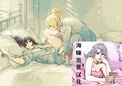 Download Megami-sama no Omiashi