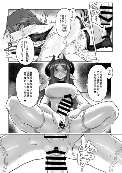 Page 30 of On'na inmanara tōzen hae teru yo ne~tsu!!