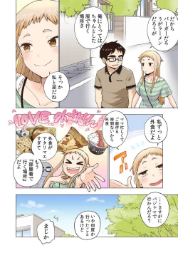 Page 122 of Strawberry LamentationsChapters 1 to 5