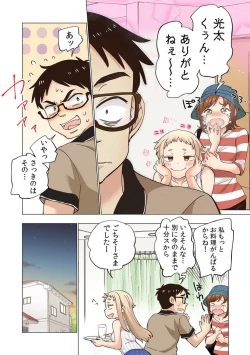 Page 126 of Strawberry LamentationsChapters 1 to 5