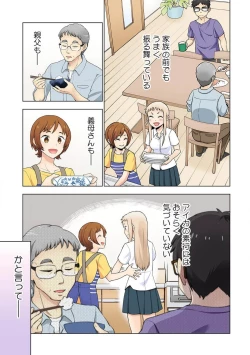 Page 24 of Strawberry LamentationsChapters 1 to 5