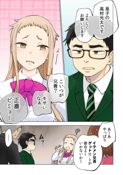 Page 4 of Strawberry LamentationsChapters 1 to 5