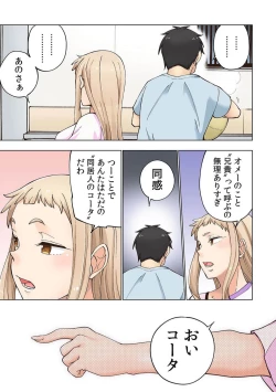 Page 51 of Strawberry LamentationsChapters 1 to 5