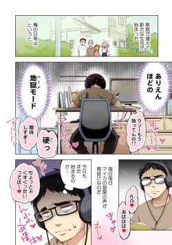 Page 7 of Strawberry LamentationsChapters 1 to 5