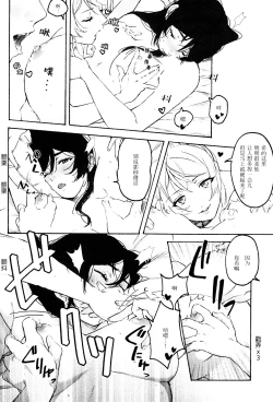 Page 10 of My dear QUEEN