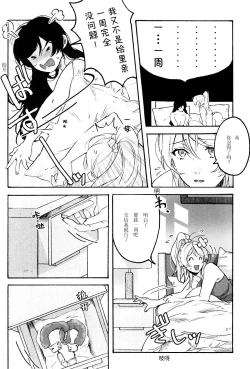 Page 14 of My dear QUEEN