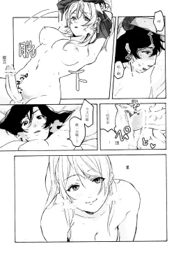 Page 23 of My dear QUEEN