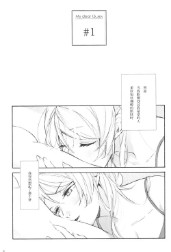 Page 7 of My dear QUEEN