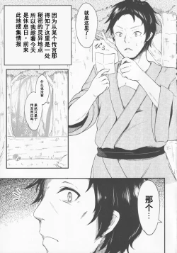 Page 4 of Gensoukyou Seichi Junrei（Chinese）