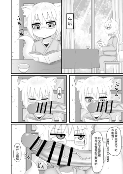 Page 17 of Loli Baba Okaa-san wa Tottemo Oshi ni Yowai