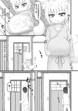 Page 22 of Loli Baba Okaa-san wa Tottemo Oshi ni Yowai
