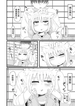 Page 5 of Loli Baba Okaa-san wa Tottemo Oshi ni Yowai