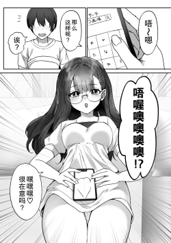 Page 11 of Shinseki no Ko-tachi ga Natsuyasumi ni o ne Dari Shite Kuru