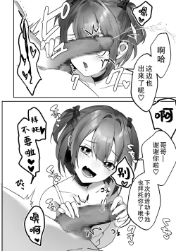 Page 9 of Shinseki no Ko-tachi ga Natsuyasumi ni o ne Dari Shite Kuru