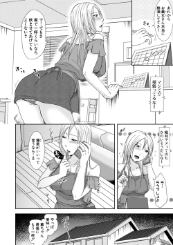 Page 130 of TSUMA ha OTTO no shiranu mani