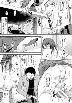 Page 13 of TSUMA ha OTTO no shiranu mani