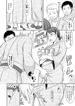 Page 180 of TSUMA ha OTTO no shiranu mani