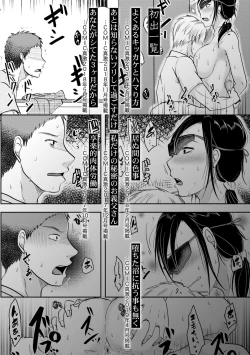 Page 201 of TSUMA ha OTTO no shiranu mani