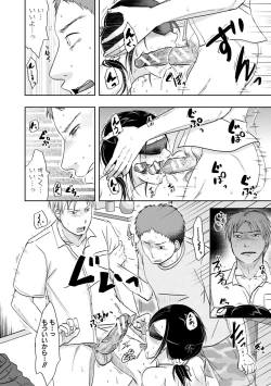 Page 44 of TSUMA ha OTTO no shiranu mani