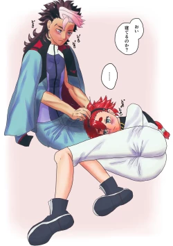 Page 12 of Guesure matome 3