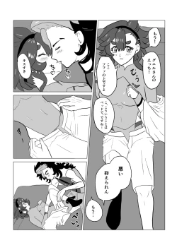 Page 17 of Guesure matome 3