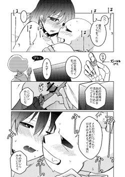 Page 15 of Wantacchi!