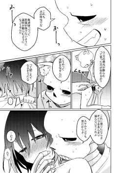 Page 18 of Wantacchi!