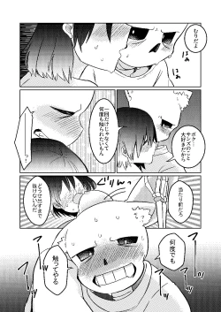 Page 19 of Wantacchi!