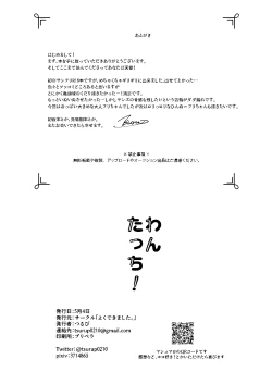 Page 21 of Wantacchi!