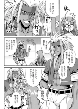 Page 21 of NET IDOL CHISAME 2 CHIUTAN