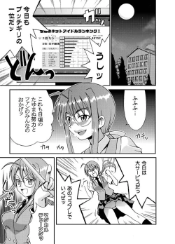 Page 2 of NET IDOL CHISAME 2 CHIUTAN
