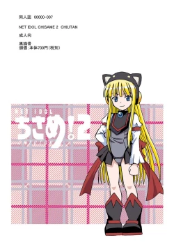 Page 35 of NET IDOL CHISAME 2 CHIUTAN
