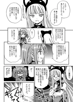 Page 5 of NET IDOL CHISAME 2 CHIUTAN