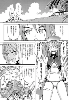 Page 6 of NET IDOL CHISAME 2 CHIUTAN
