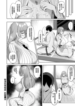 Page 16 of Hitou Shikijou Monogatari